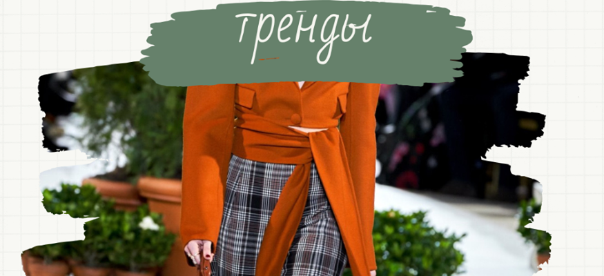 Модные брюки осень-зима 2019/2020